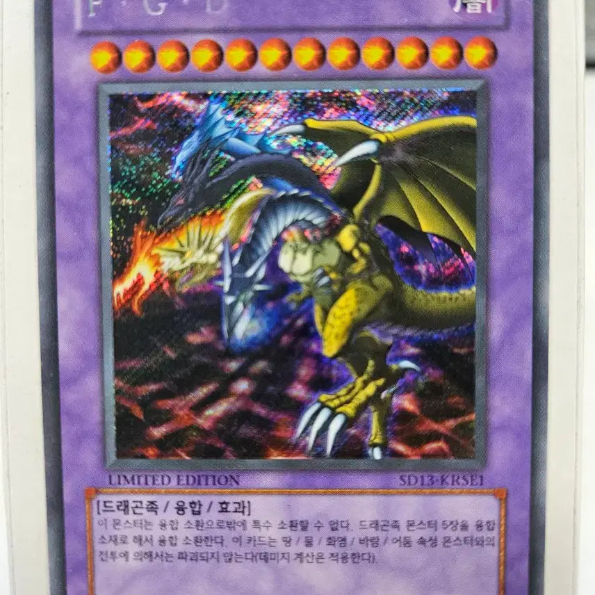 [BUNJANG] Yu-Gi-Oh! FGD Diagonal SD13 / 유희왕 FGD 사선 SD13