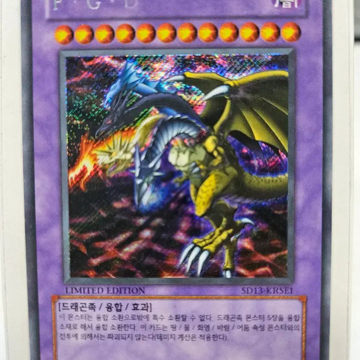 [BUNJANG] Yu-Gi-Oh! FGD Diagonal SD13 / 유희왕 FGD 사선 SD13