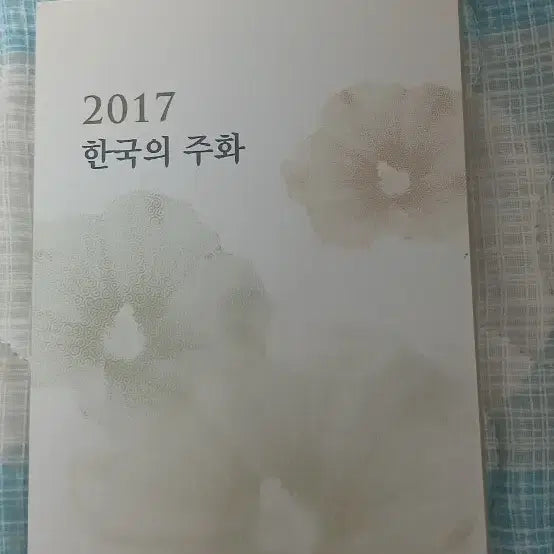 [BUNJANG] 2017 Korean Coin Collection / 2017 한국의 주화