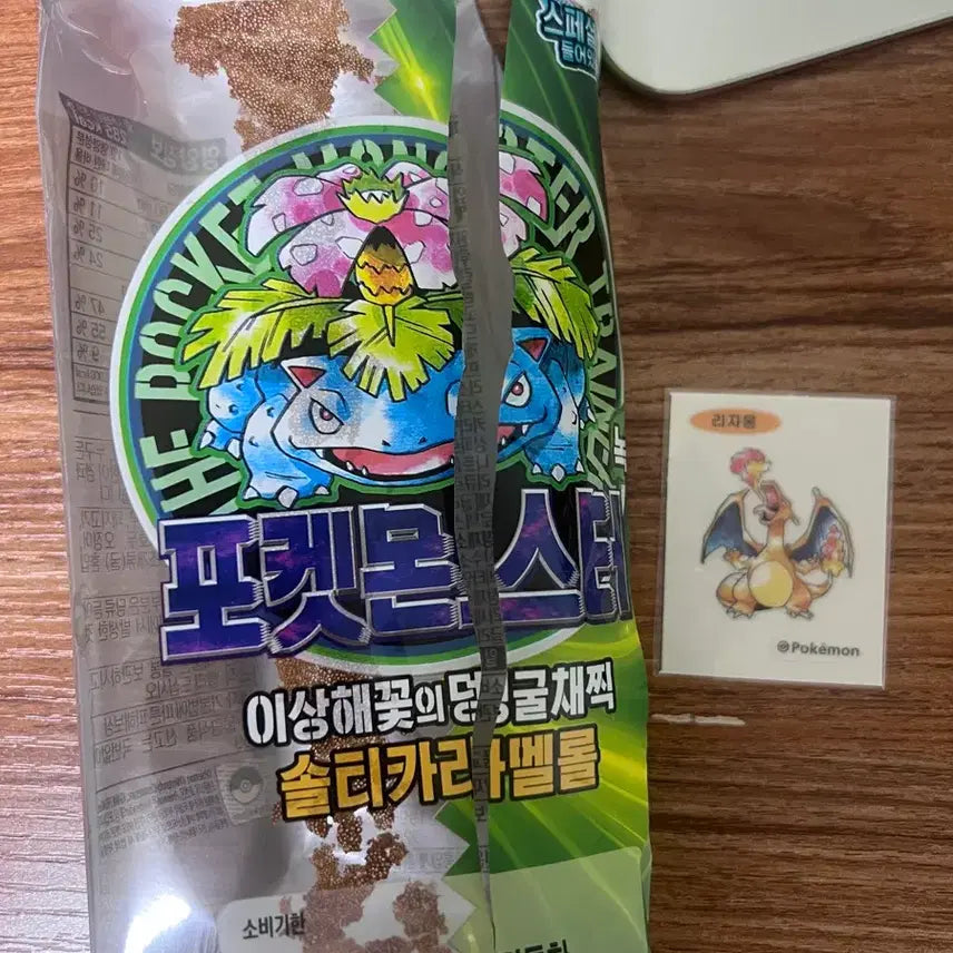 [BUNJANG] Pokemon Bread Charmander Sticker / 포켓몬빵 30주년 아트워크 1세대 리자몽 띠부씰 띠뿌 스티커