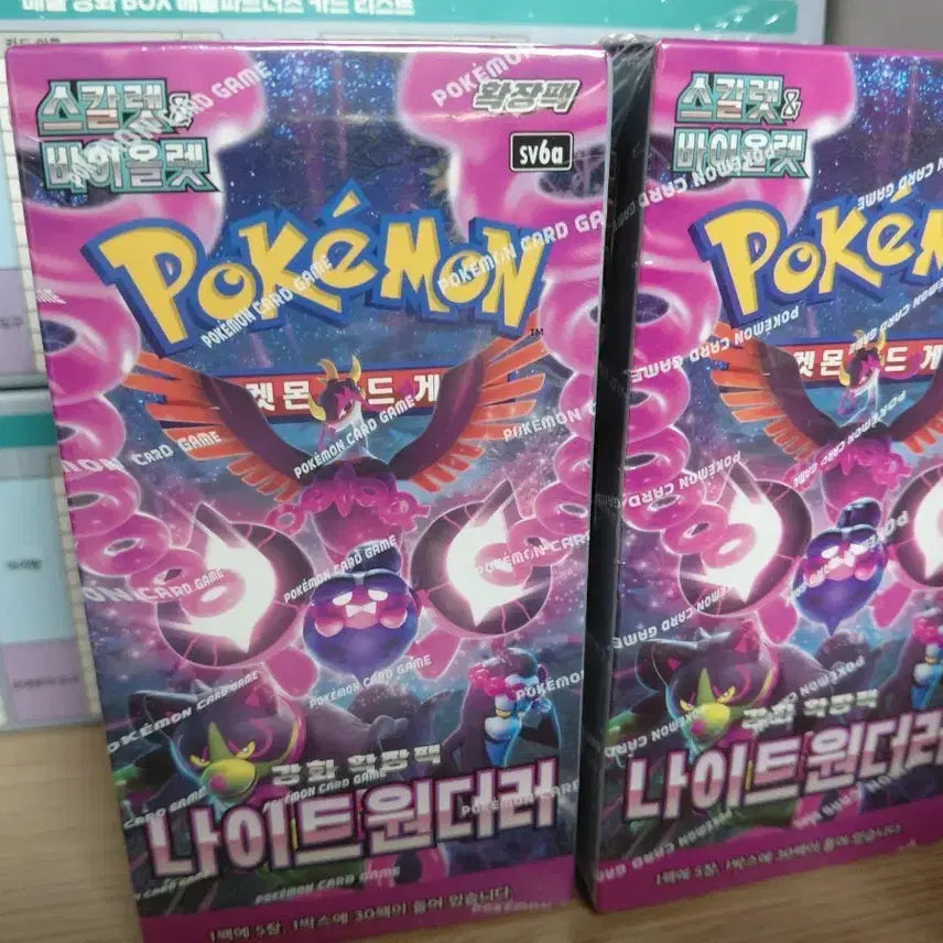 [BUNJANG] Pokemon Card Night Wanderer Booster Box (2 Boxes) / 포켓몬카드 나이트원더러 미개봉 2박스