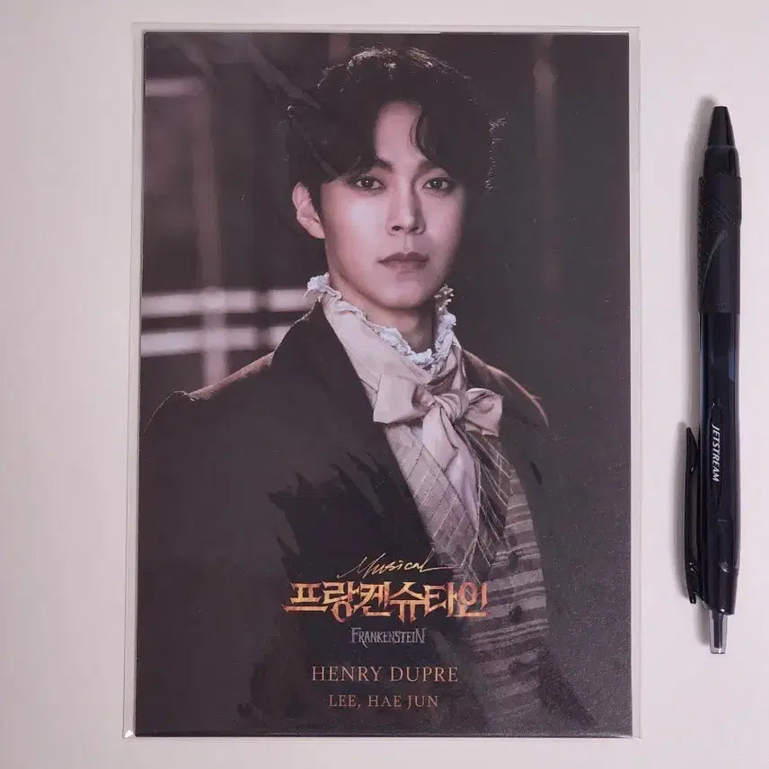 [BUNJANG] 2024 Frankenstein Lee Hae-jun Postcard / 2024 프랑켄슈타인 이해준 엽서