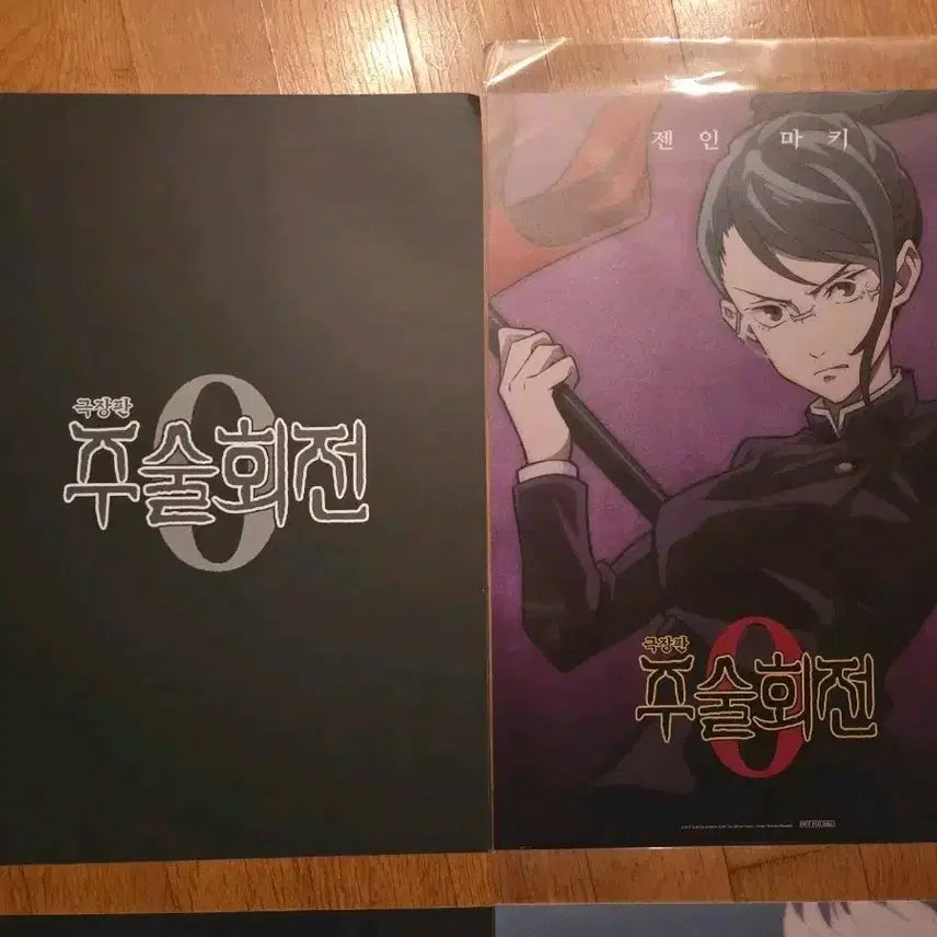 [BUNJANG] Jujutsu Kaisen 0 Gojo Satoru &amp; Zenin Maki Poster Bundle Set / [일괄]주술회전0 고죠 사토루,젠인 마키 포스터