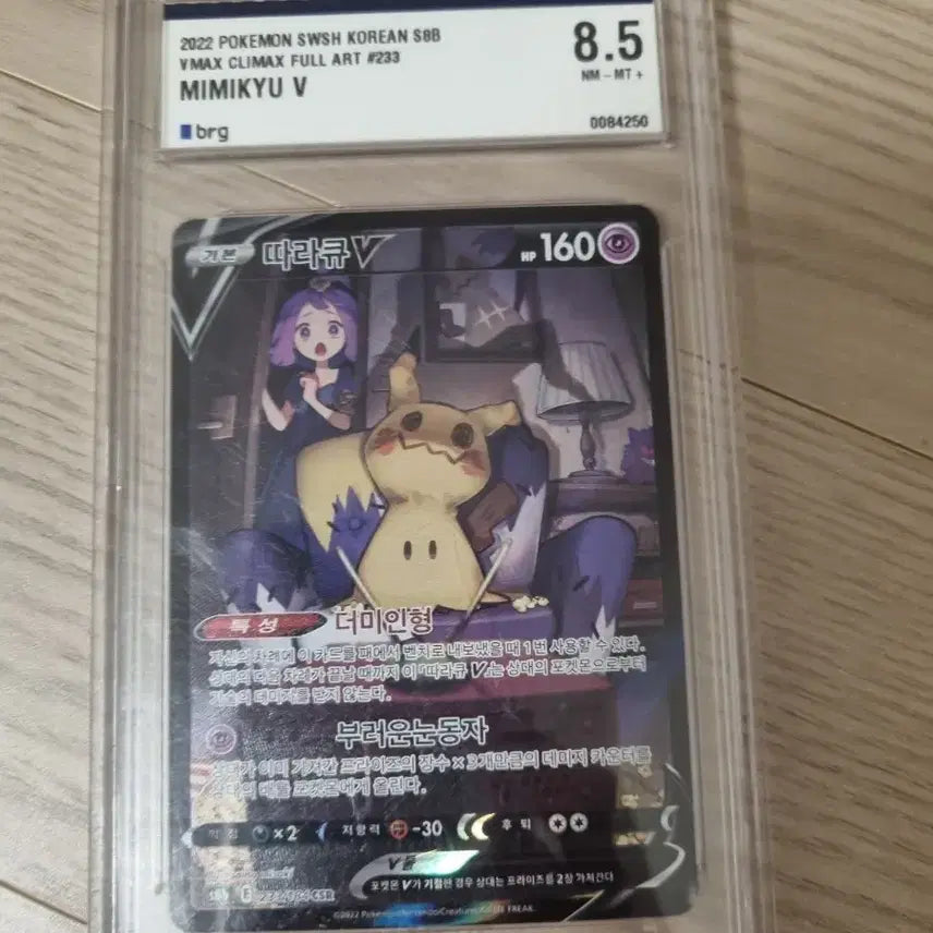 [BUNJANG] Gengar CSR 8.5 / 따라큐 csr 8.5