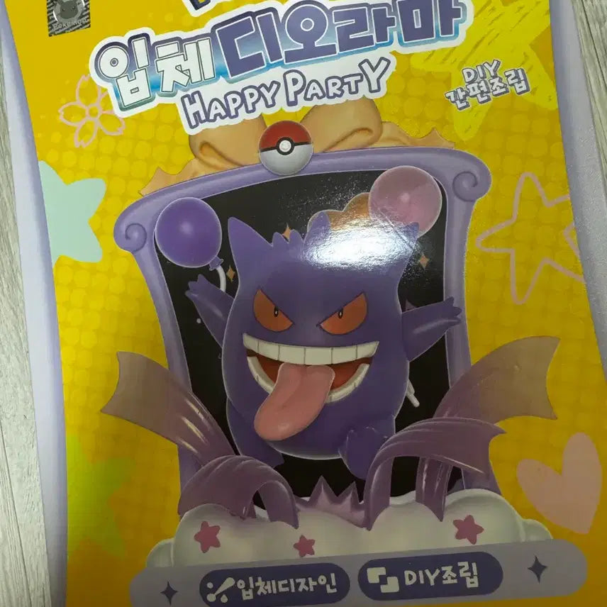 [BUNJANG] Pokemon Gengar 3D Diorama Figure / 포켓몬 입체 디오라마 팬텀 피규어