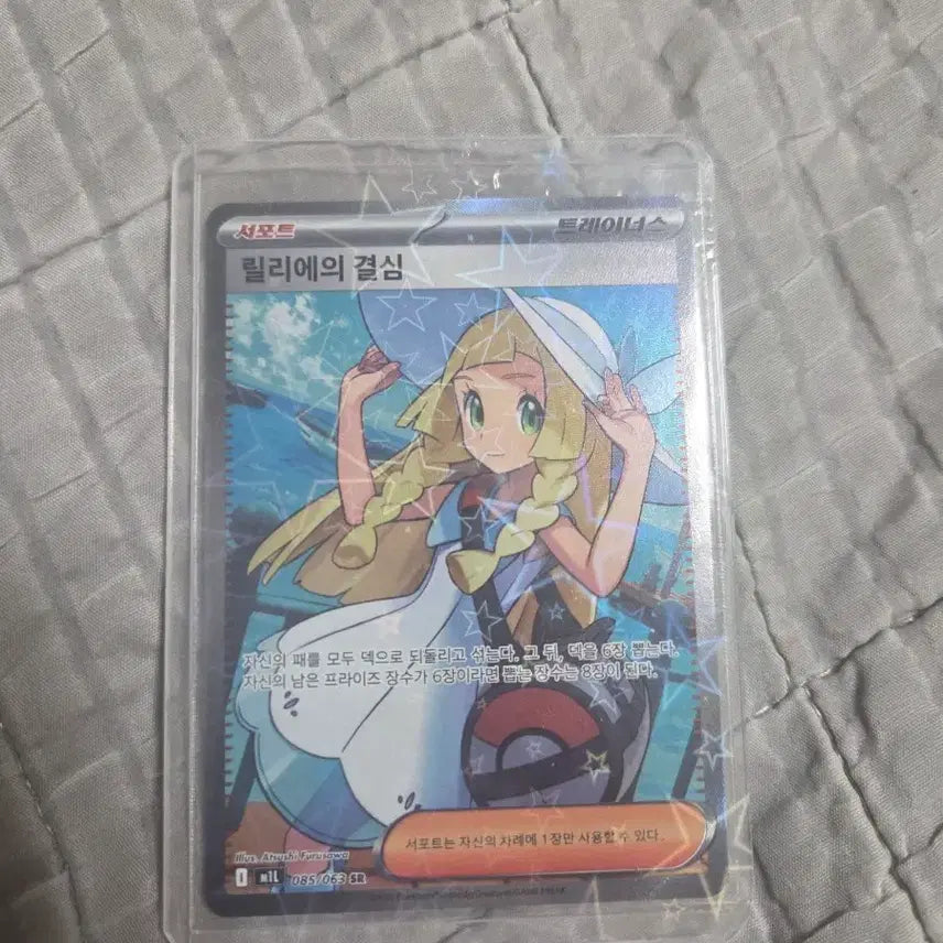 [BUNJANG] Pokémon TCG Lilie&