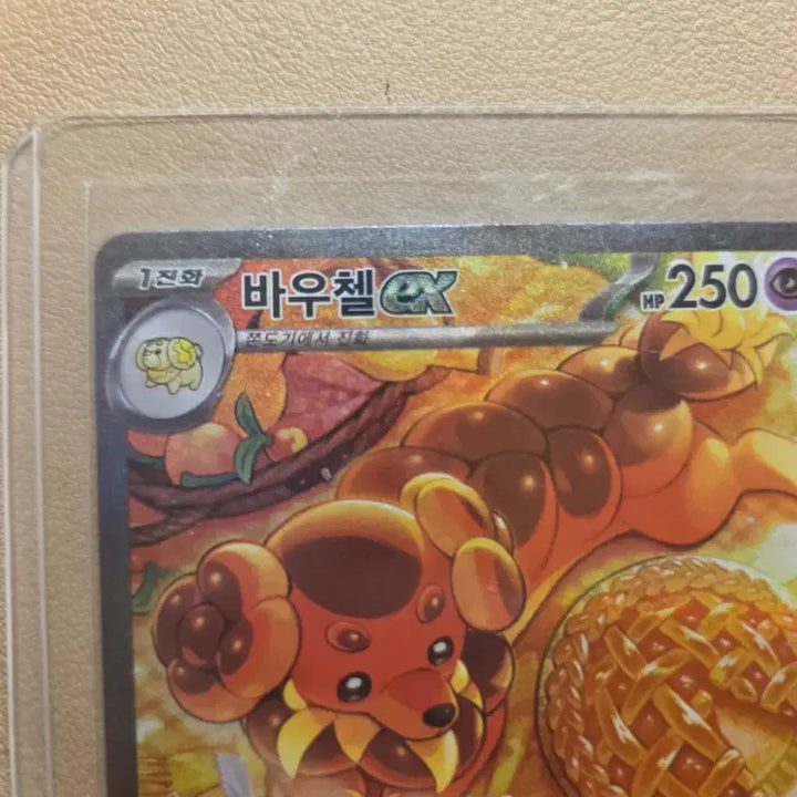 [BUNJANG] Jjondogi / 쫀도기sar