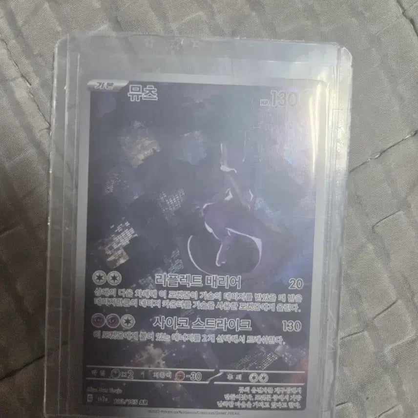 [SOLD OUT] 뮤츠 AR카드 팝니다
