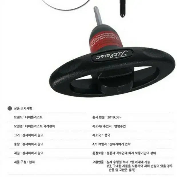 [BUNJANG] Titleist Torque Wrench with Pouch / 골프 타이틀리스트 토크 렌치 파우치 포함