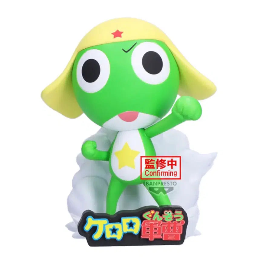 [BUNJANG] Banpresto Keroro the Frog Sergeant Keroro Figure / (미개봉)개구리 중사 케로로 피규어 *퍼렁별을 침략하겠습니다