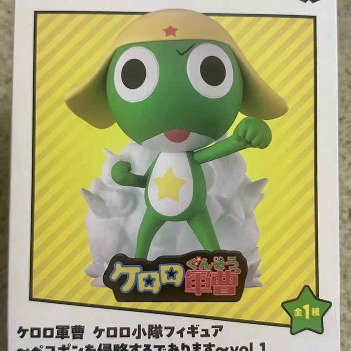 [BUNJANG] Banpresto Keroro the Frog Sergeant Keroro Figure / (미개봉)개구리 중사 케로로 피규어 *퍼렁별을 침략하겠습니다