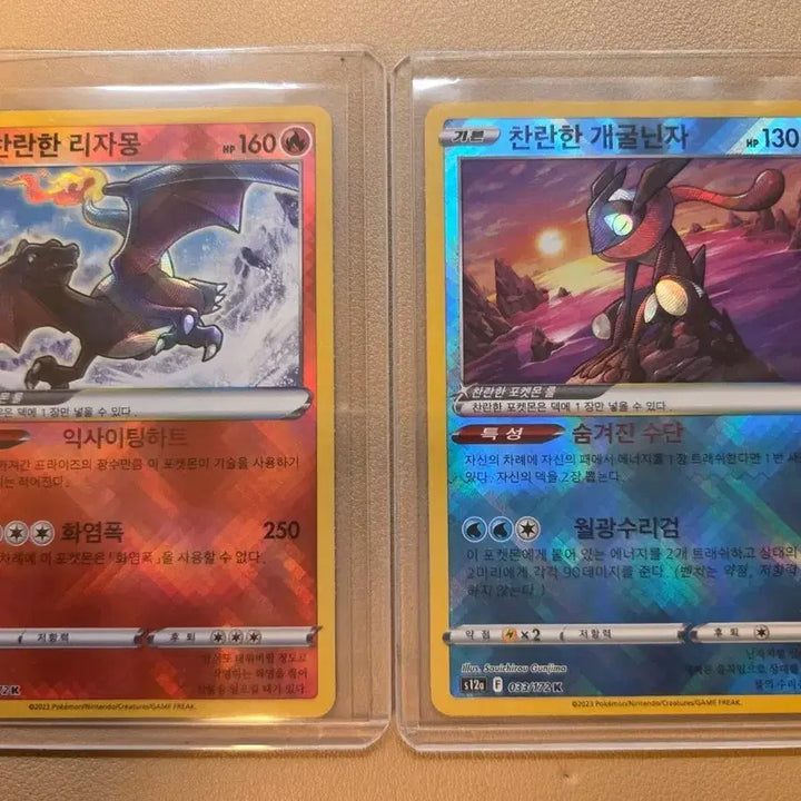 [BUNJANG] Charizard Blastoise Pokemon Card Bundle Set / 찬란한 리자몽 개굴닌자 포켓몬카드
