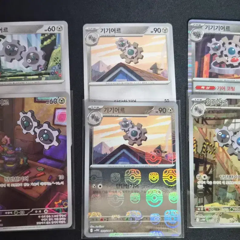 [BUNJANG] Gear AR, Gear Master Ball, R AR Cards Bundle / 기어르,기기어르 일괄판매