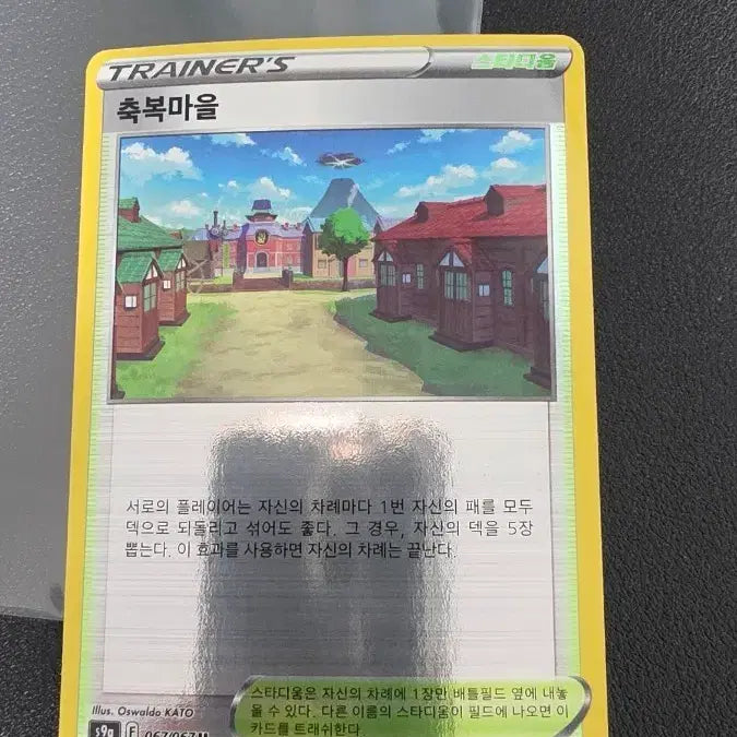 [BUNJANG] Pokemon Card Ball Guy / 포켓몬 카드 축복마을 몬스터볼 s9a