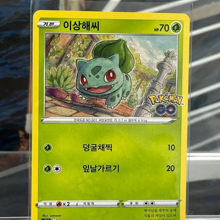 [BUNJANG] Bulbasaur Pokemon Card / 이상해씨 포켓몬고  001/071 C