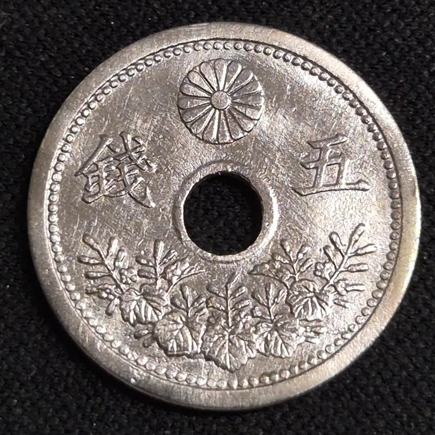 [BUNJANG] 1922 Japan 5 Sen Coin / 대정 11년 일본 5센 동전[EP. 3443]