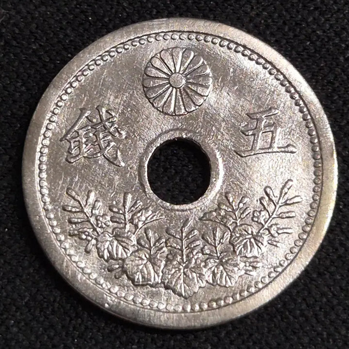 [BUNJANG] 1922 Japan 5 Sen Coin / 대정 11년 일본 5센 동전[EP. 3443]
