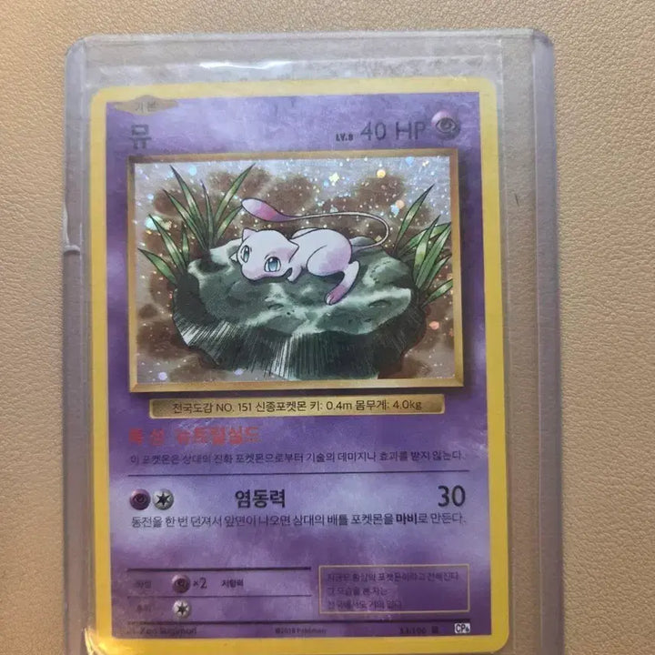 [BUNJANG] Mew CP6 Regular Photocard / 뮤 cp6일반카드