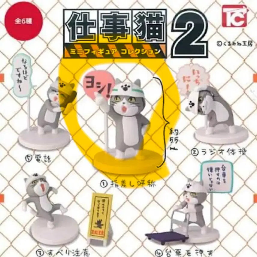 [BUNJANG] K-Pop Cat Gacha Figure / 현장냥이 좋았으고양이 가챠 피규어