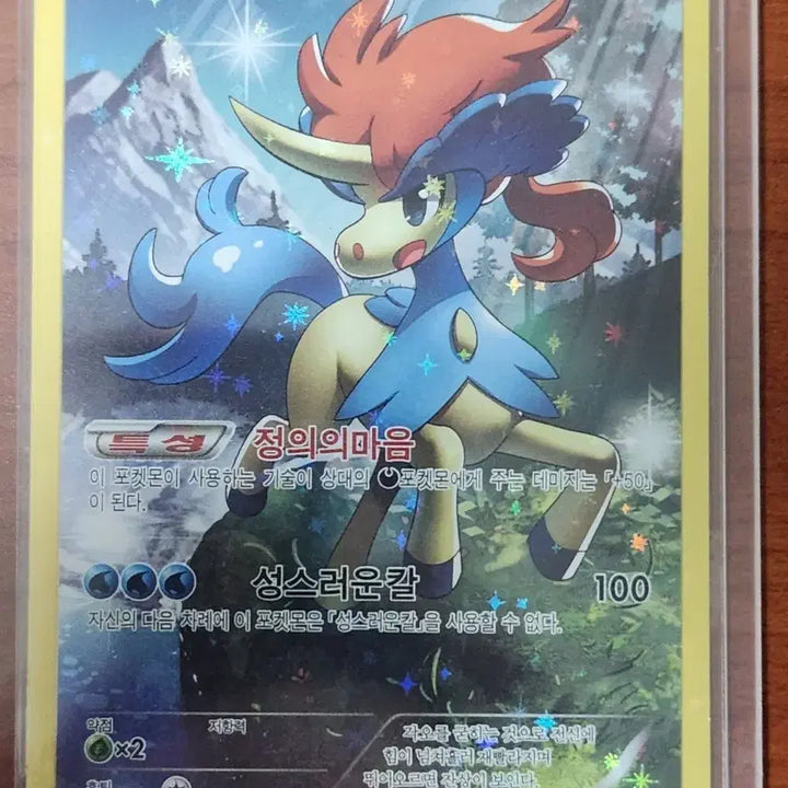 [BUNJANG] Keldeo Full Art Pokémon Card / 포켓몬카드 케르디오 풀일러스트