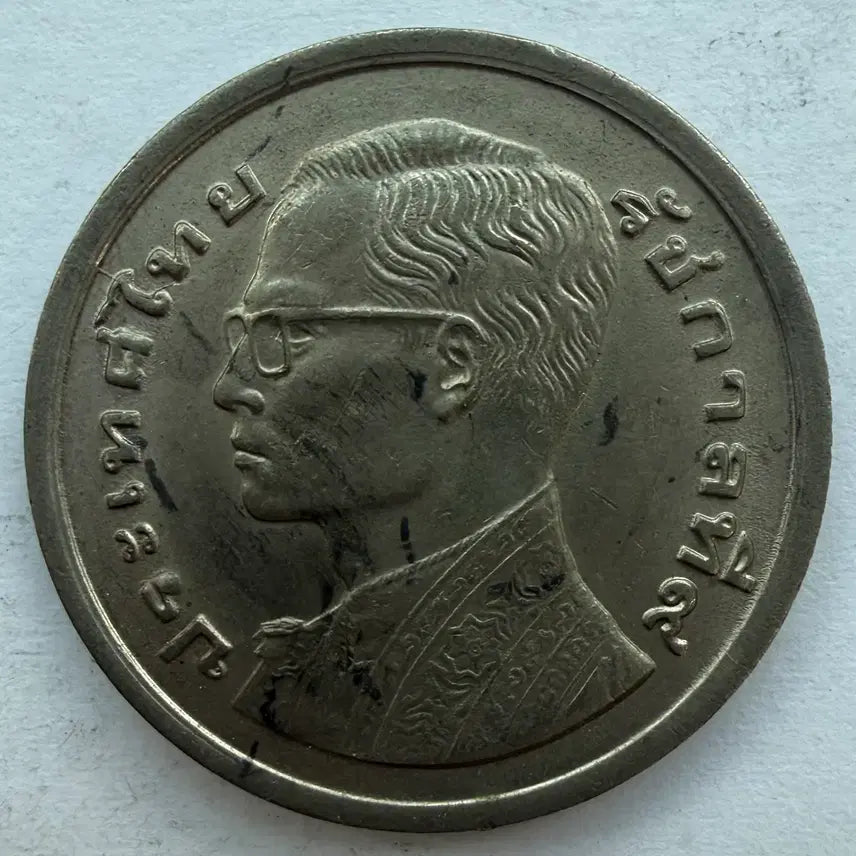 [BUNJANG] Thailand 1 Baht Coin / 태국 1바트 동전 S3546