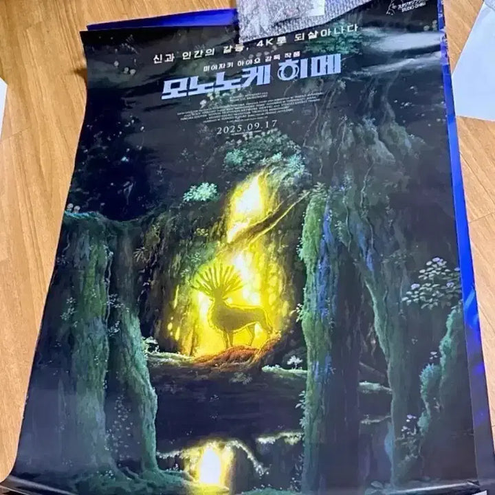 [BUNJANG] Princess Mononoke Daikokuten Poster / 모노노케 히메 대국전 포스터 미야자키 하야오 지브리 영화 굿즈