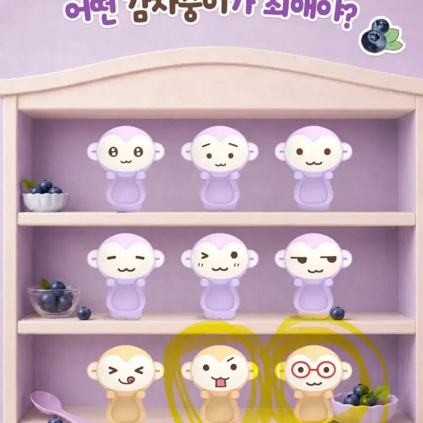 [BUNJANG] Gamja Soongi Hyper (Potato Soongi) / 감자숭이 핑루 히퍼
