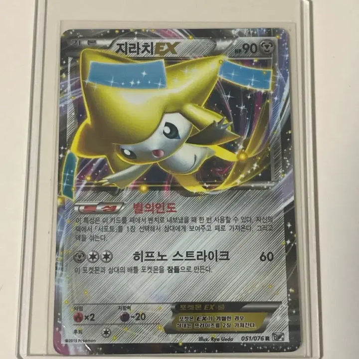 [BUNJANG] Jirachi EX / 지라치EX