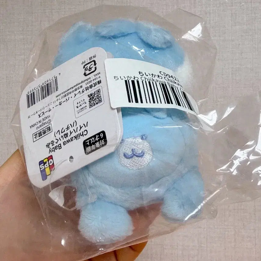 [BUNJANG] Baby Hachiwara Crawling Mascot / 베이비 하치와레 엉금엉금 마스코트