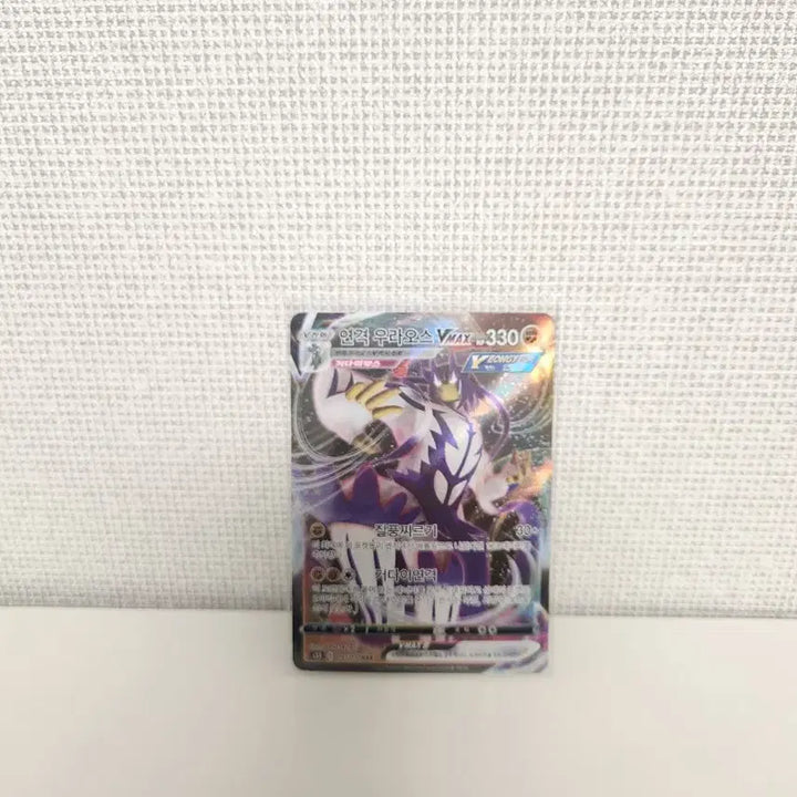 [BUNJANG] Pokemon VMAX Set / 포켓몬스터 Vmax 9장