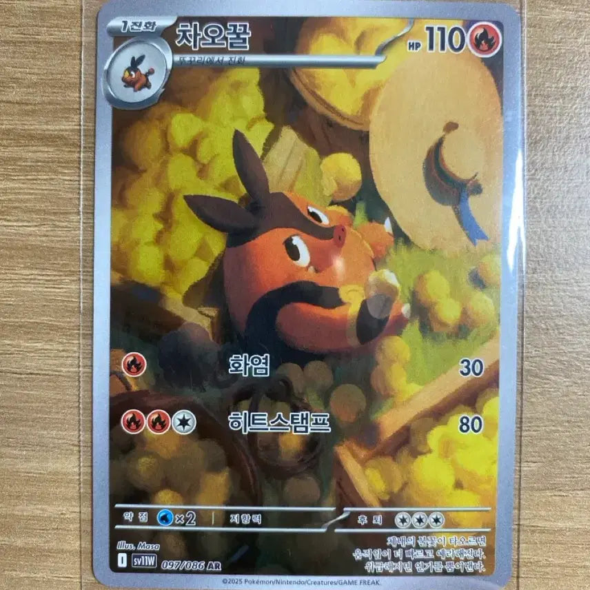 [SOLD OUT] 포켓몬카드 차오꿀 고래왕