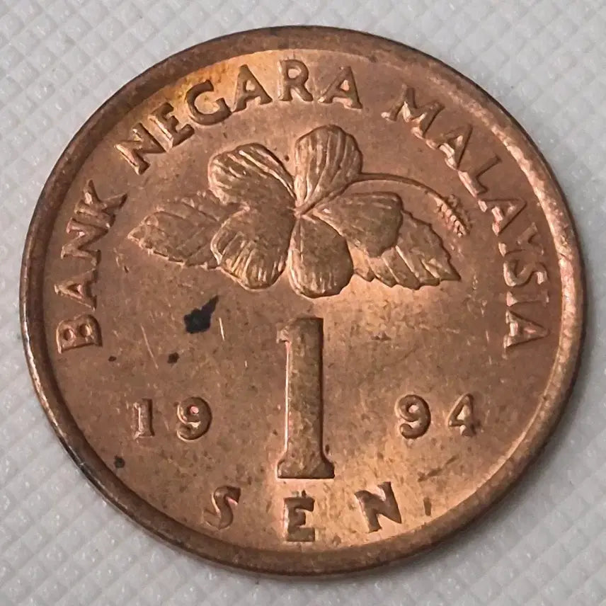 [BUNJANG] 1994 Malaysia 1 Cent Coin / 1994년 말레이시아 1센 동전 zk-3875