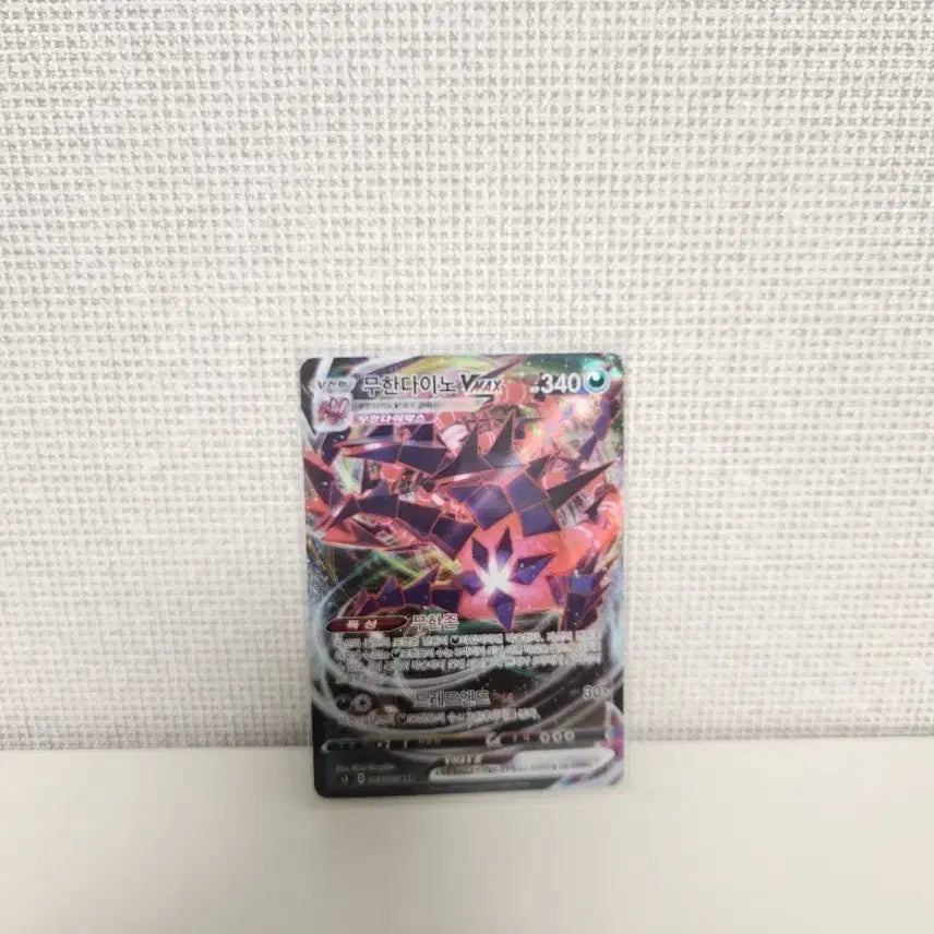 [BUNJANG] Pokemon Card Eternatus VMAX / 포켓몬카드 무한다이노Vmax
