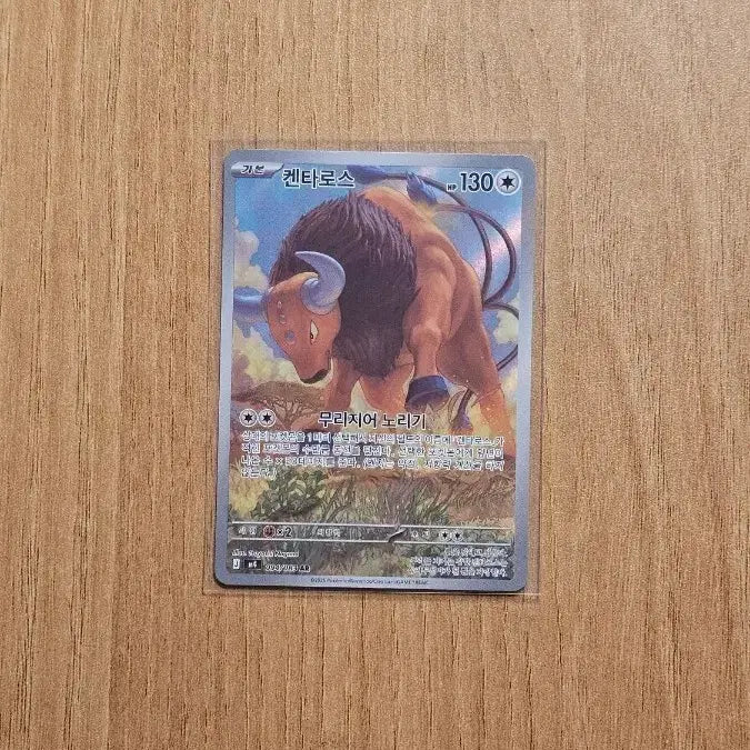 [BUNJANG] Pokemon Card Kentauros AR / 포켓몬카드 켄타로스 ar s급