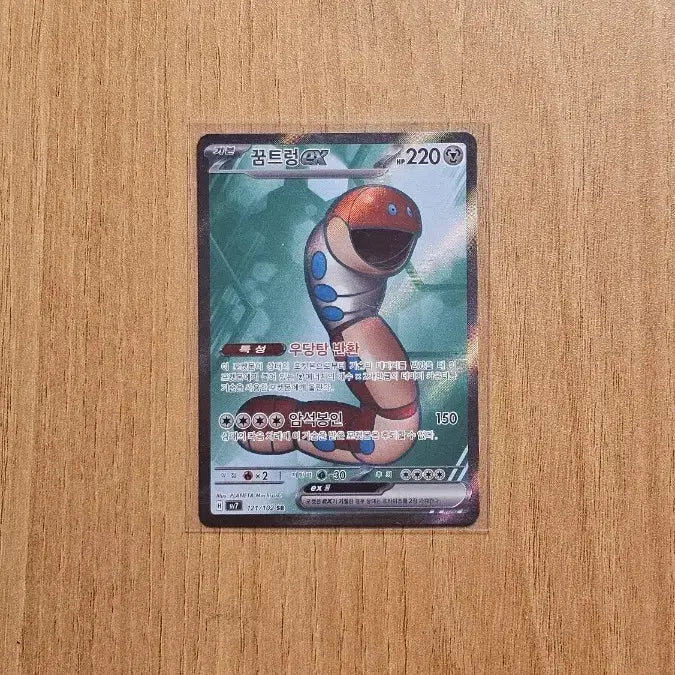 [BUNJANG] Pokemon Card Dream Trunk SR / 포켓몬카드 꿈트렁 sr s급