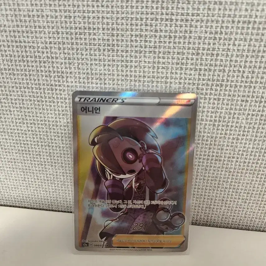 [BUNJANG] Pokemon Onion SR / 포켓몬스터 어니언SR
