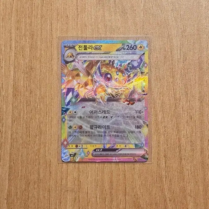 [BUNJANG] Pokemon Card Tsareena RR S-Class / 포켓몬카드 전툴라 rr s급