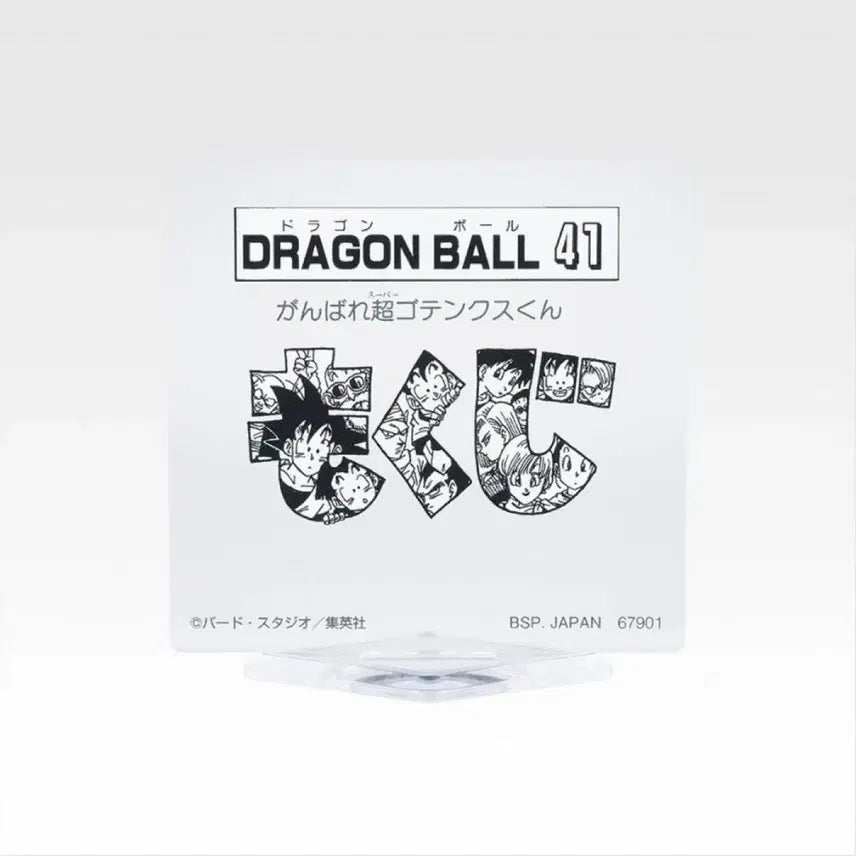 [BUNJANG] Dragon Ball 40th Anniversary Ichiban Kuji H Prize Acrylic Stand (Sealed) / [미개봉]드래곤볼 이치방쿠지 40주년 H상 아크릴 스탠드