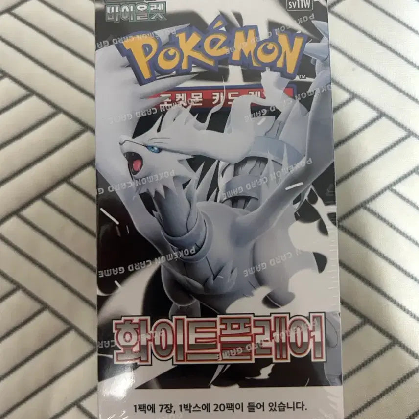 [BUNJANG] Whiteflair Sealed Box / 화이트 플레어 팝니다(미개봉 새제품)(번장최저가)