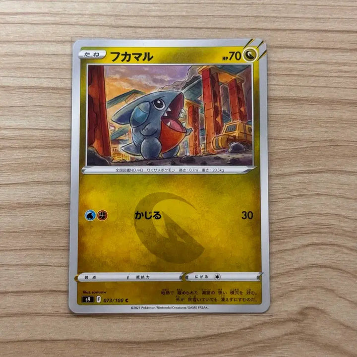 [BUNJANG] Pokemon Card Duschon Sowsow Illustration / [포캣몬카드 일판] 딥상어동 소우소우(sowsow) 일러