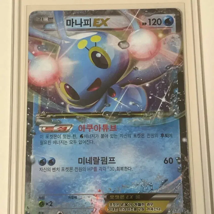 [BUNJANG] Pokemon Card Manaphy EX XY9 / 포켓몬 카드 마나피 EX XY9