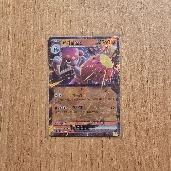 [BUNJANG] Pokemon Card Yogaramm RR / 포켓몬카드 요가램 rr s급