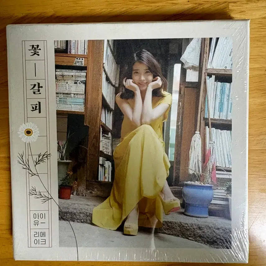 [BUNJANG] IU FLOWER BOOK SHELF Part.1 Unsealed Album CD / 아이유 꽃갈피 하나 미개봉 앨범 CD