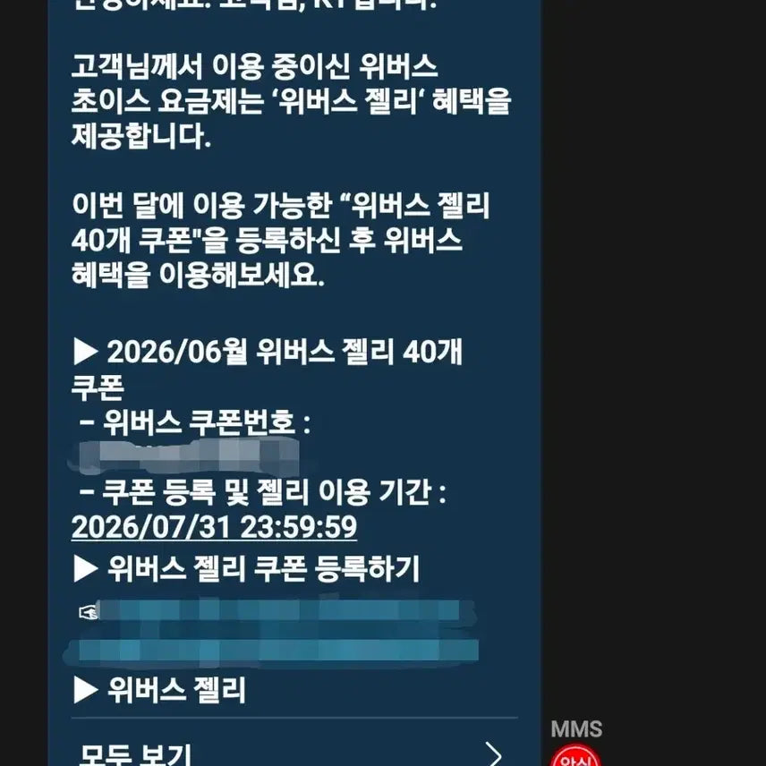 [BUNJANG] Weverse Jelly 40 Count / 위버스 젤리 40개 양도