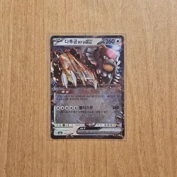 [BUNJANG] Pokemon Card Datugom Red Moon RR S-Grade / 포켓몬카드 다투곰 붉은달 rr s급