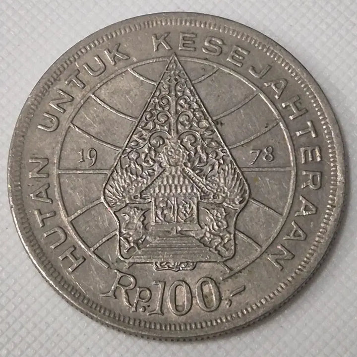 [BUNJANG] 1978 Indonesia 100 Rupiah Coin / 1978년 인도네시아 100루피아 동전 zk-3894