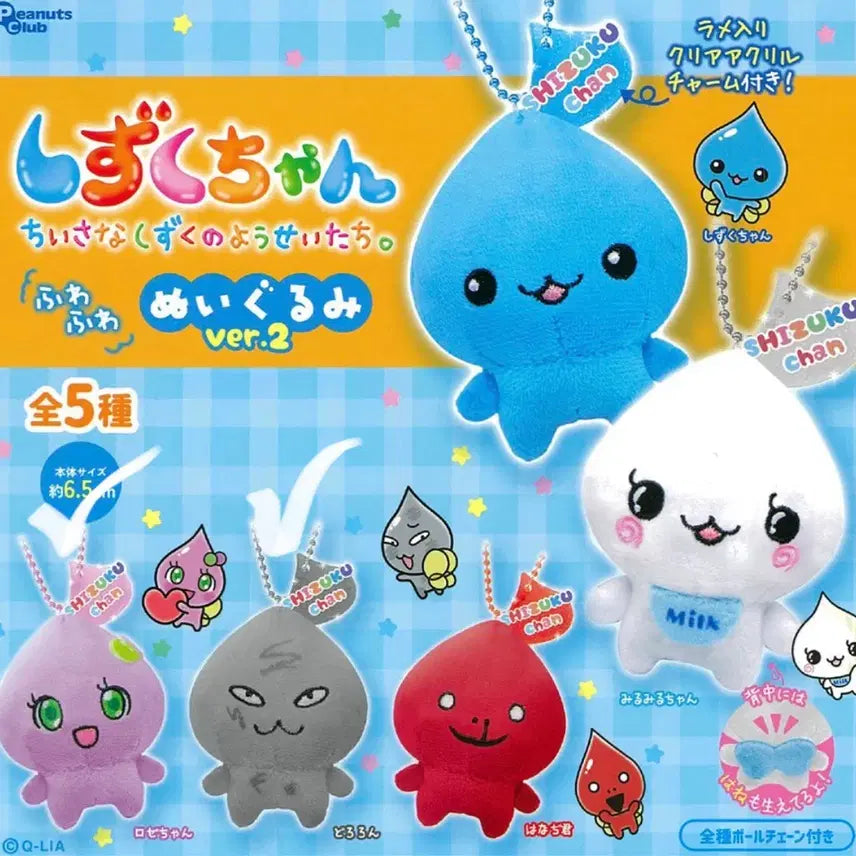 [BUNJANG] Shizuku-chan Fuwa Fuwa Plush Doll Gacha Series 2 - Rose-chan / Kkojil-gun / 시즈쿠짱 후와후와 봉제인형 가챠 2탄-로제짱