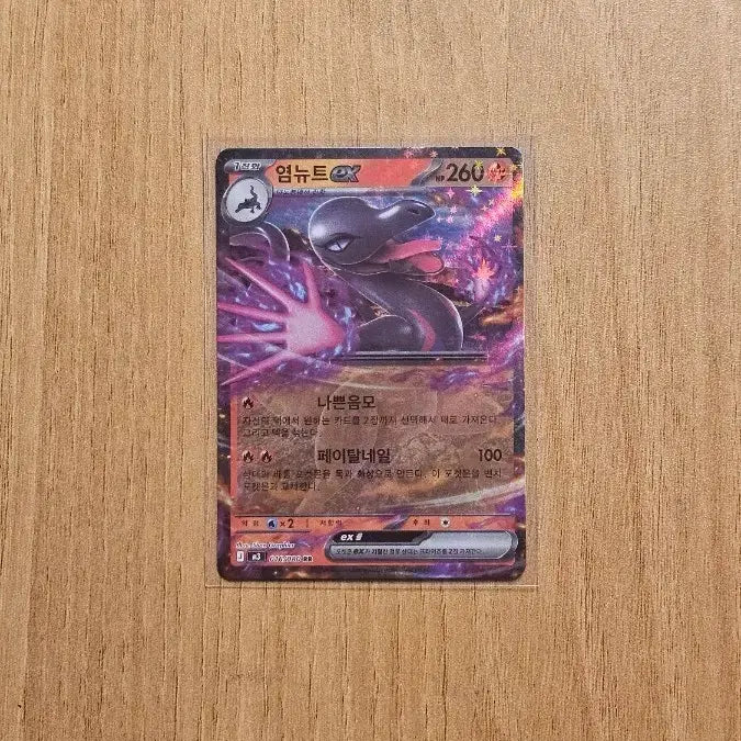 [BUNJANG] Pokemon Card Volcanion RR Mint Condition / 포켓몬카드 염뉴트 rr s급