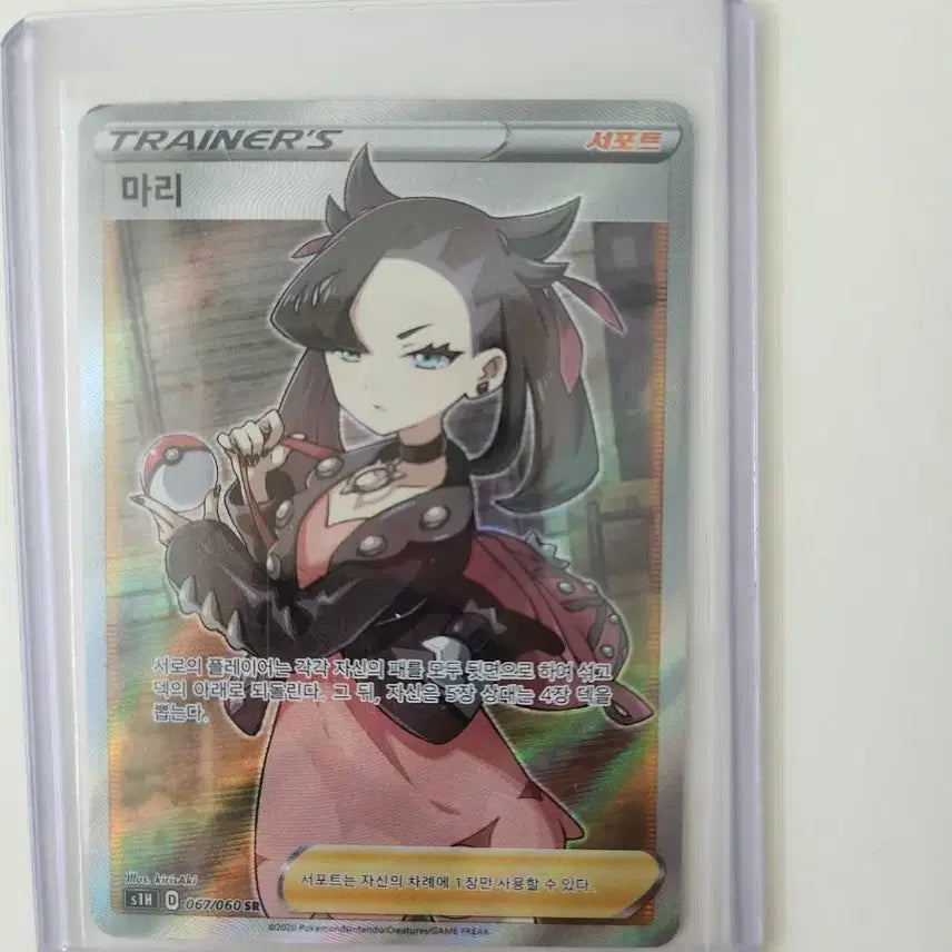 [BUNJANG] Mari SR Photocard / 마리 sr