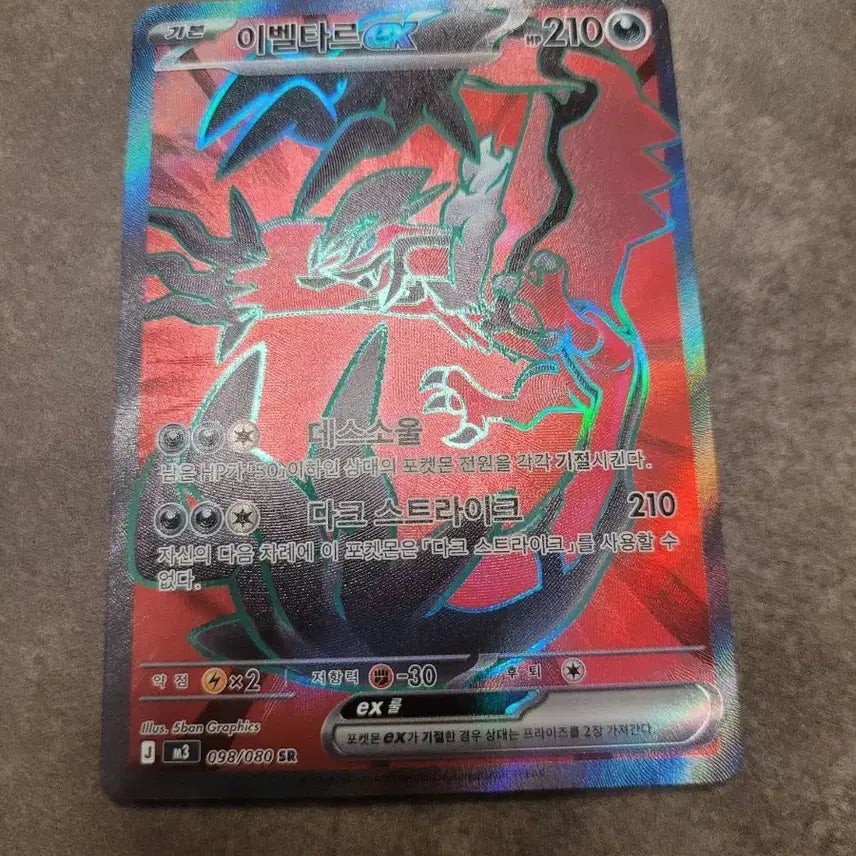 [BUNJANG] Pokemon Card Yveltal SR M3 / 포켓몬 카드 이벨타르 sr m3